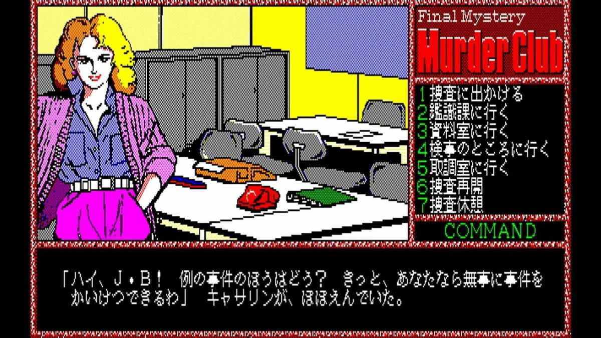 EGGCONSOLE MURDER CLUB PC-8801_0