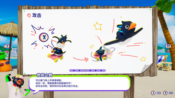 一鹅当先.Faaast Penguin_0