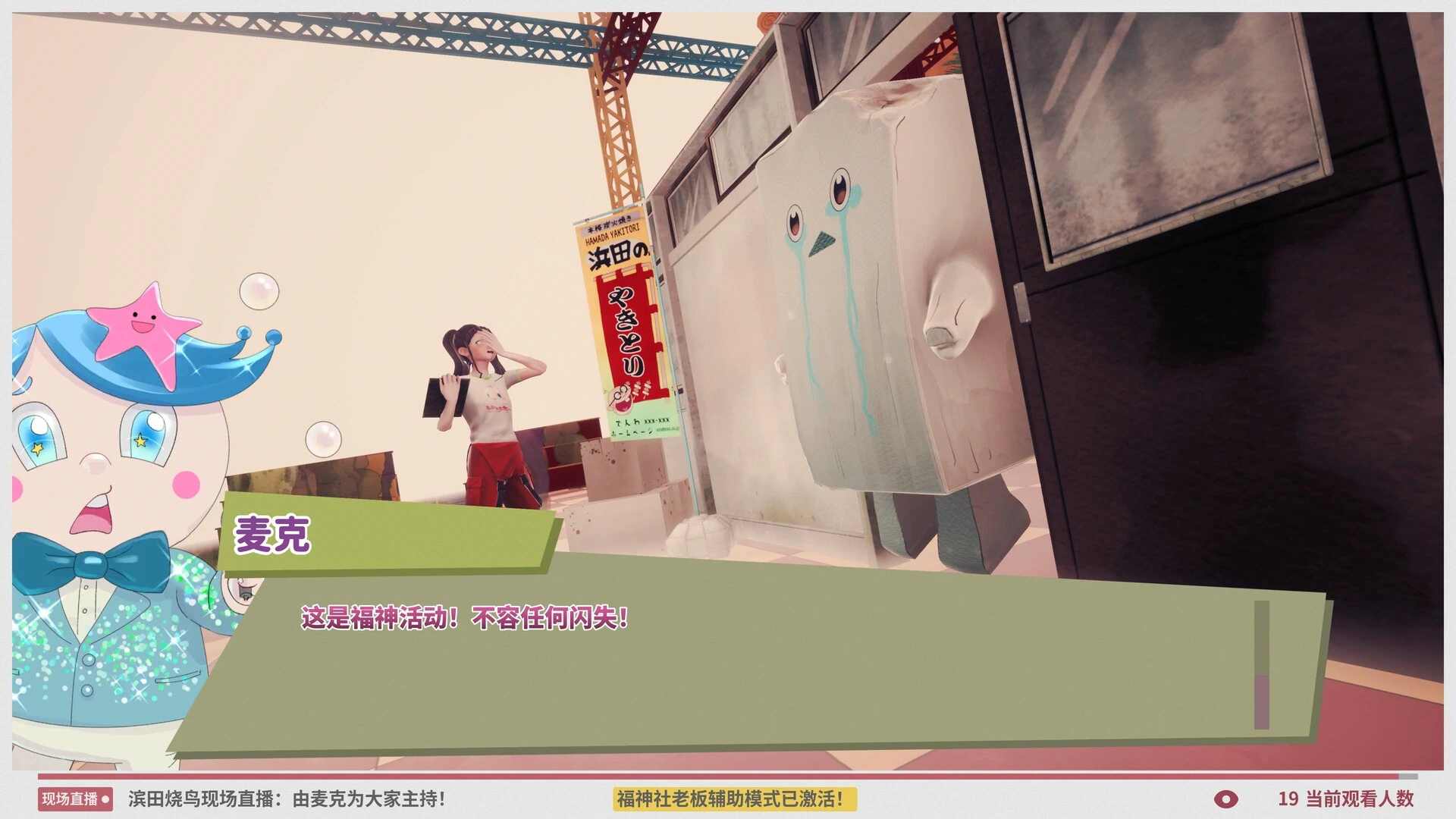 达愿福神社.Promise Mascot Agency_0