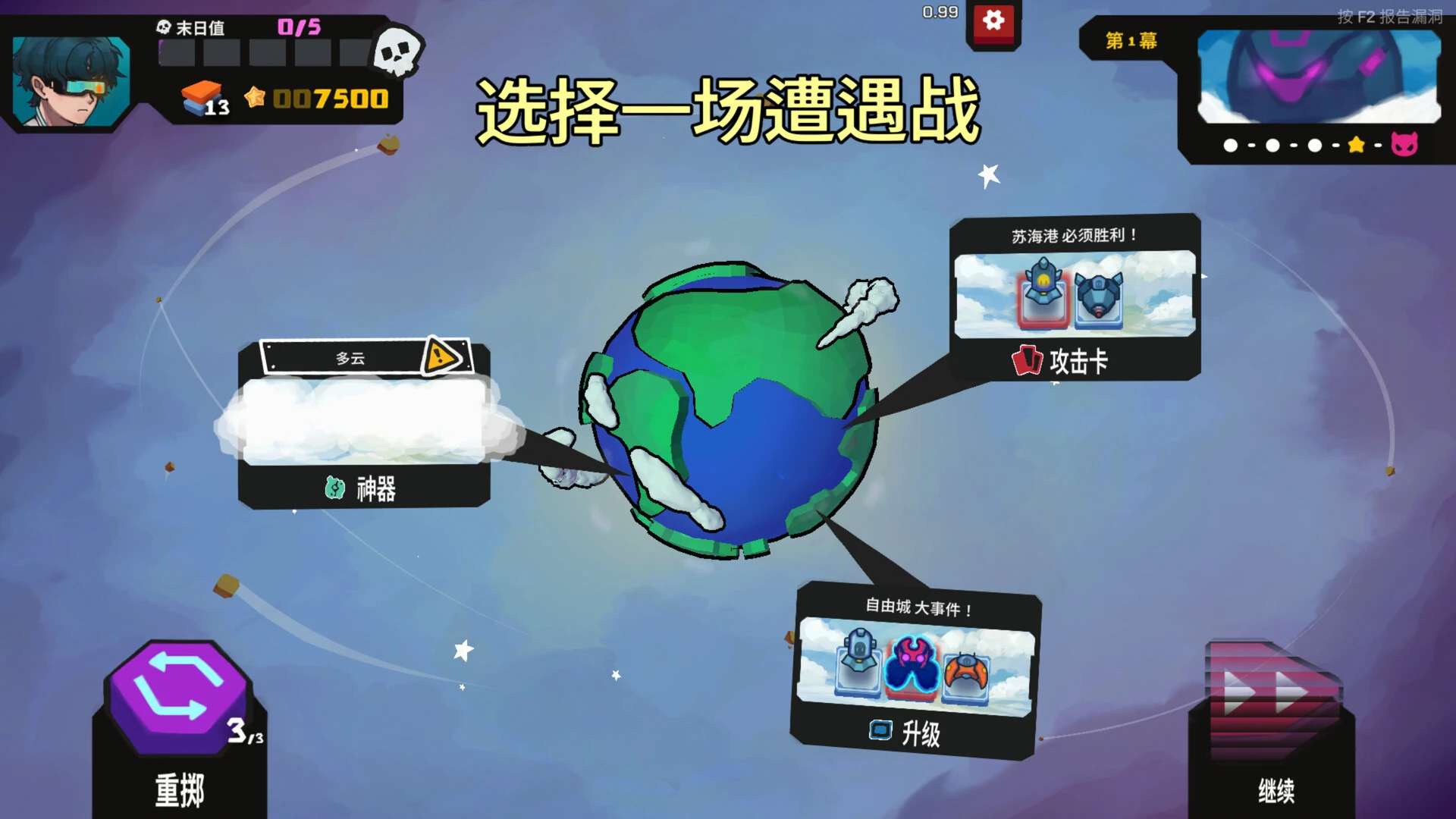 星之侵略者.StarVaders_1