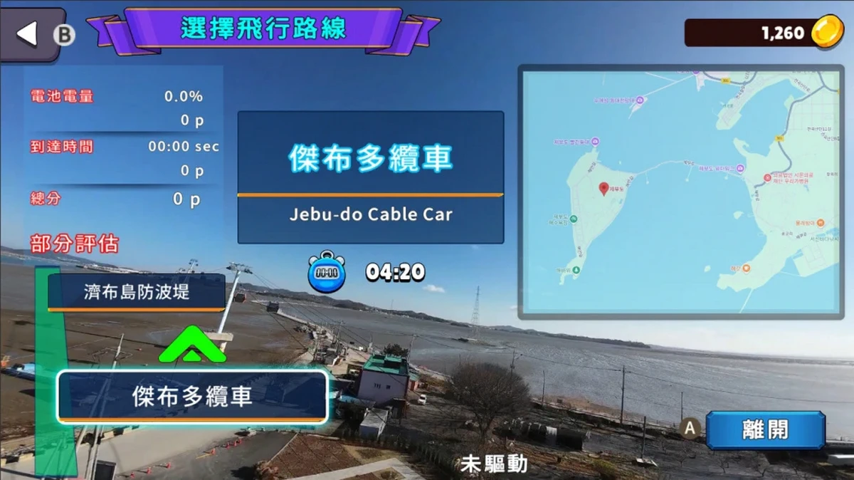 韩国无人机飞行：游览济扶岛.Korean Drone Flying Tour Jebu-do_1