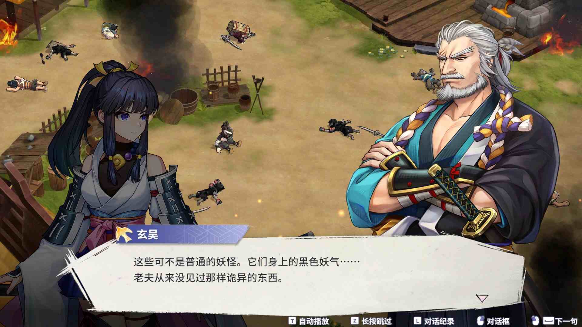 百剑讨妖传绮谭.Yasha: Legends of the Demon Blade_3
