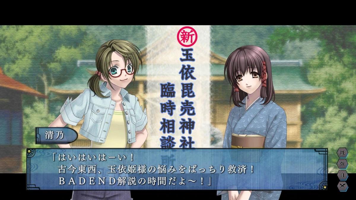 苍黑之楔：绯色碎片 – 玉依姫奇谭.Soukoku no Kusabi ~Hiiro no Kakera Tamayori-hime Kitan~ for Nintendo Switch_5