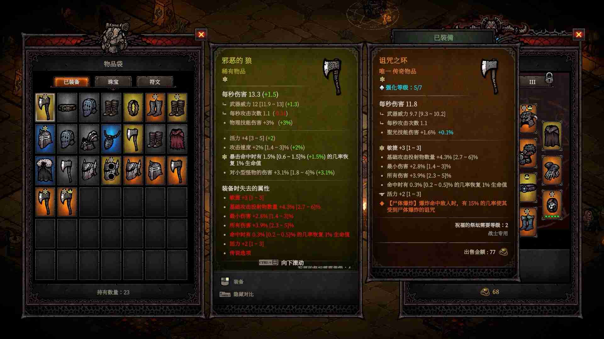 巴别塔 ：混乱的幸存者.Tower of Babel: Survivors of Chaos_1