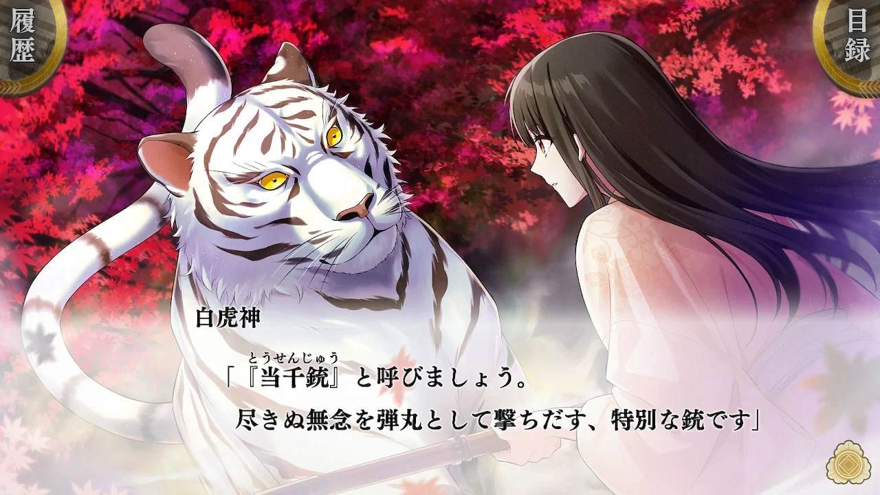白虎：四神部队炎恋记.Byakko: Shijin Butai Enrenki_0