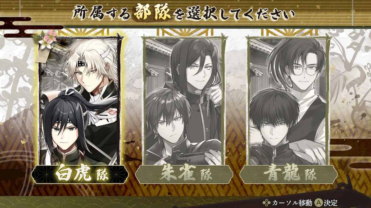 白虎：四神部队炎恋记.Byakko: Shijin Butai Enrenki_1