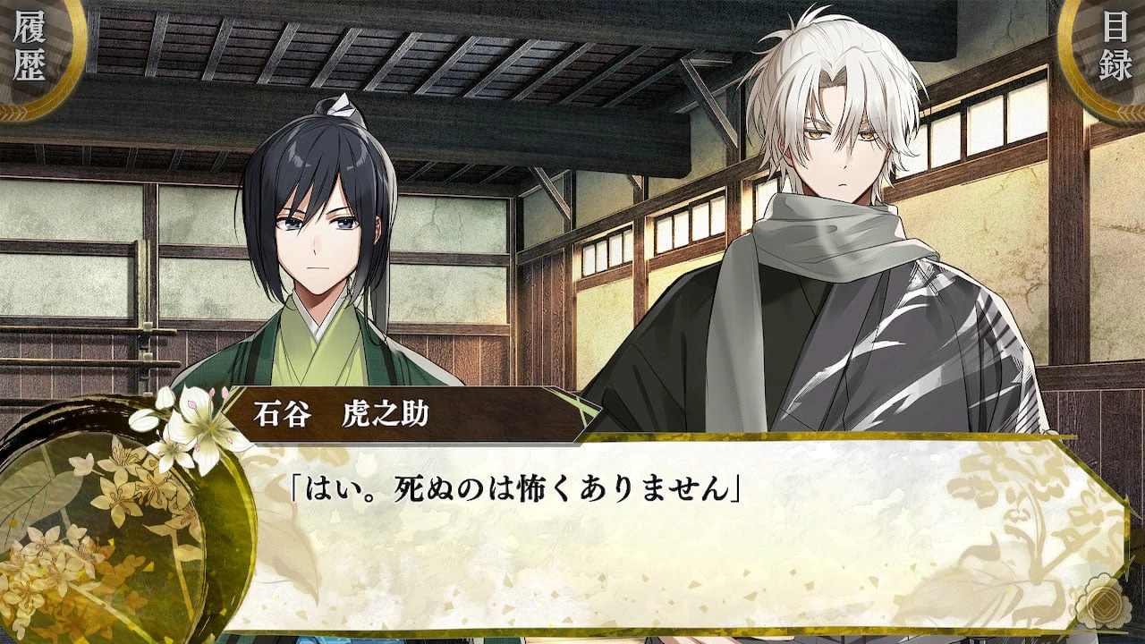 白虎：四神部队炎恋记.Byakko: Shijin Butai Enrenki_2