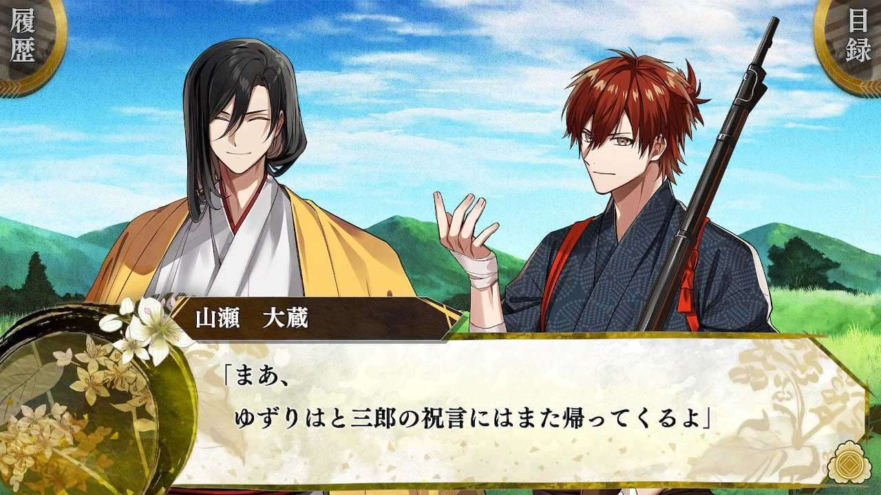 白虎：四神部队炎恋记.Byakko: Shijin Butai Enrenki_3