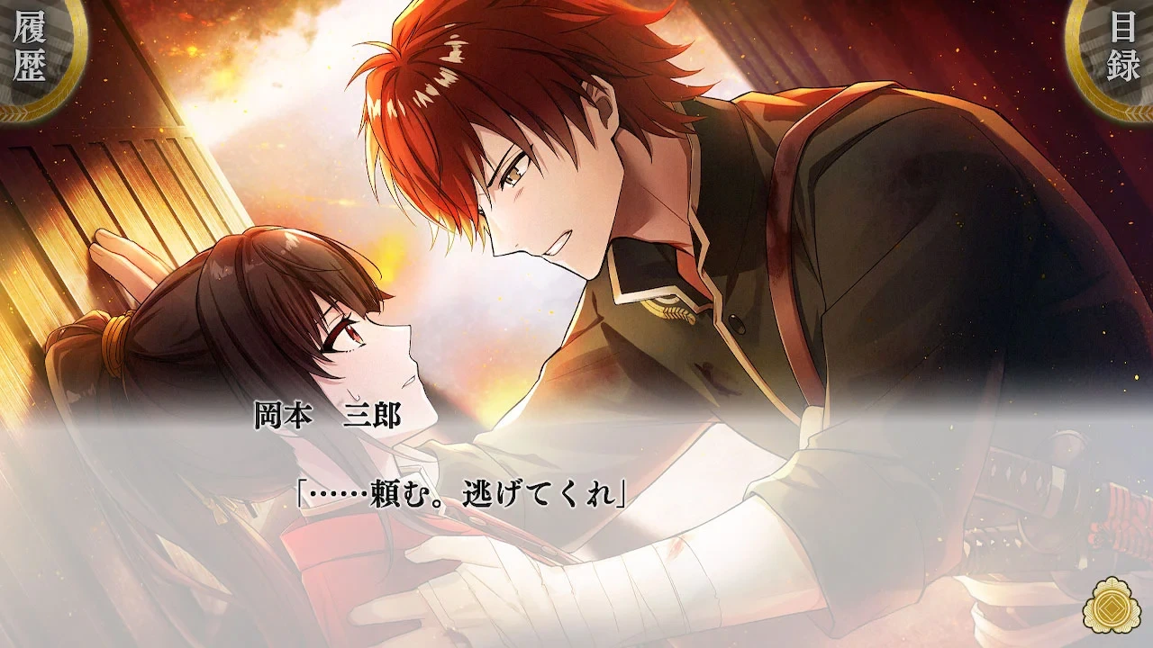 白虎：四神部队炎恋记.Byakko: Shijin Butai Enrenki_4