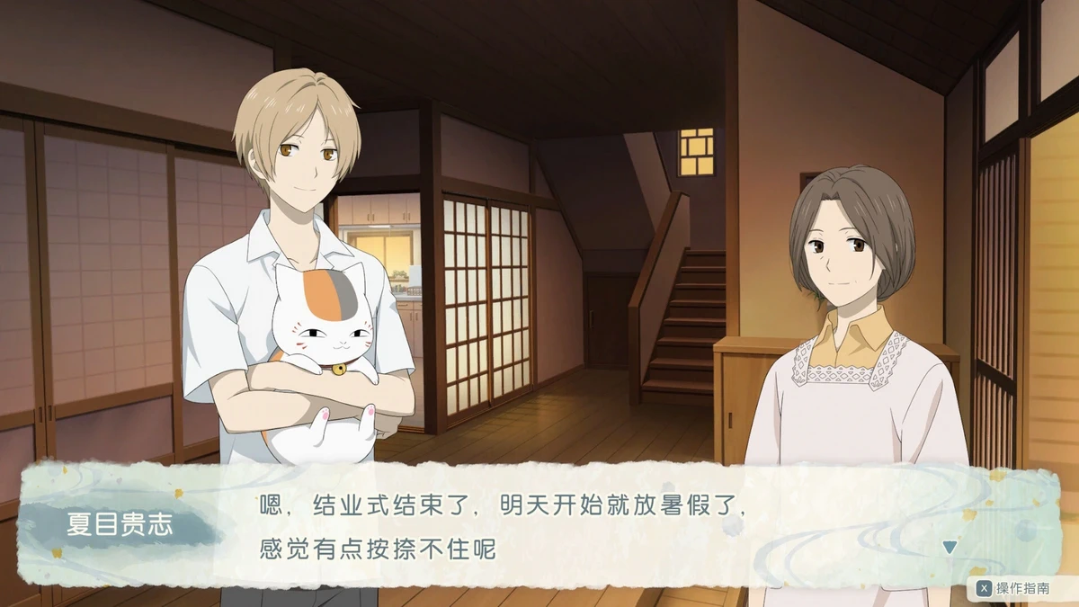 夏目友人帐：叶月之记.Natsume’s Book of Friends: Hazuki no Shirushi_1