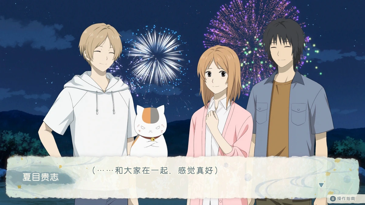 夏目友人帐：叶月之记.Natsume’s Book of Friends: Hazuki no Shirushi_5