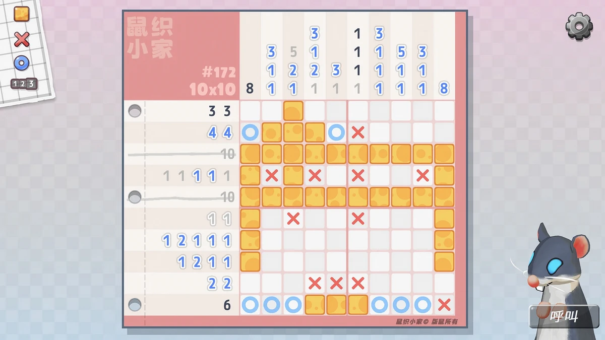 鼠织小家.Squeakross Home Squeak Home_0
