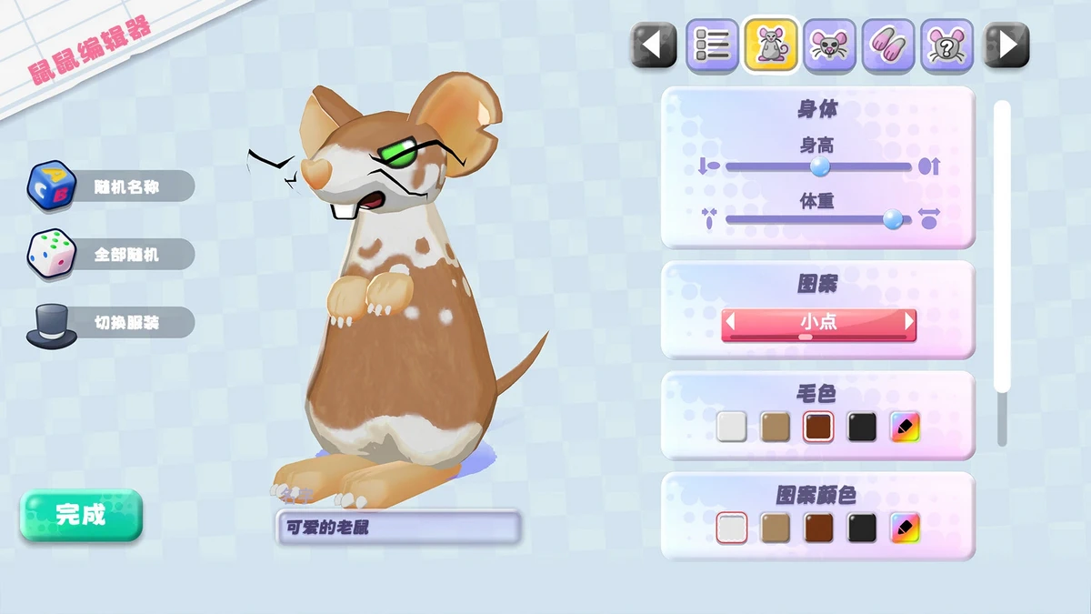 鼠织小家.Squeakross Home Squeak Home_2