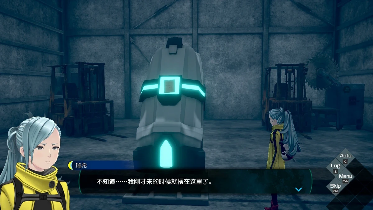 无法成眠的伊达键 – From AI:梦境档案.No Sleep for Kaname Date: From AI – The Somnium Files_5