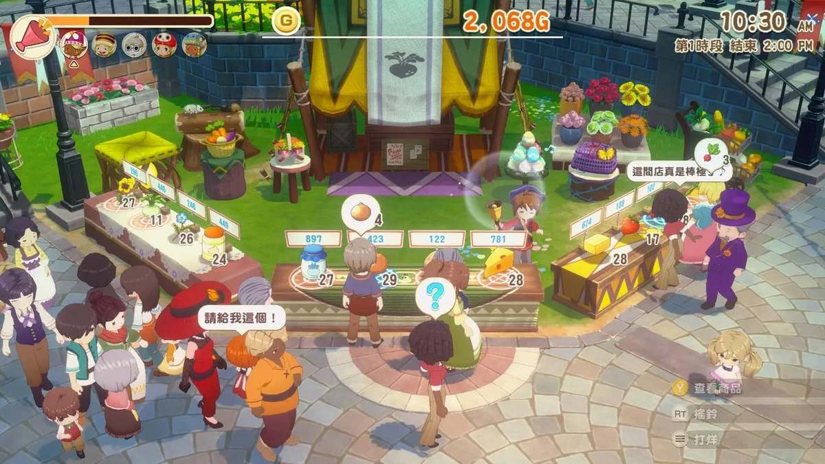 牧场物语:风之集会 – 数字豪华典藏版.STORY OF SEASONS: Grand Bazaar Super Digital Deluxe Edition_1