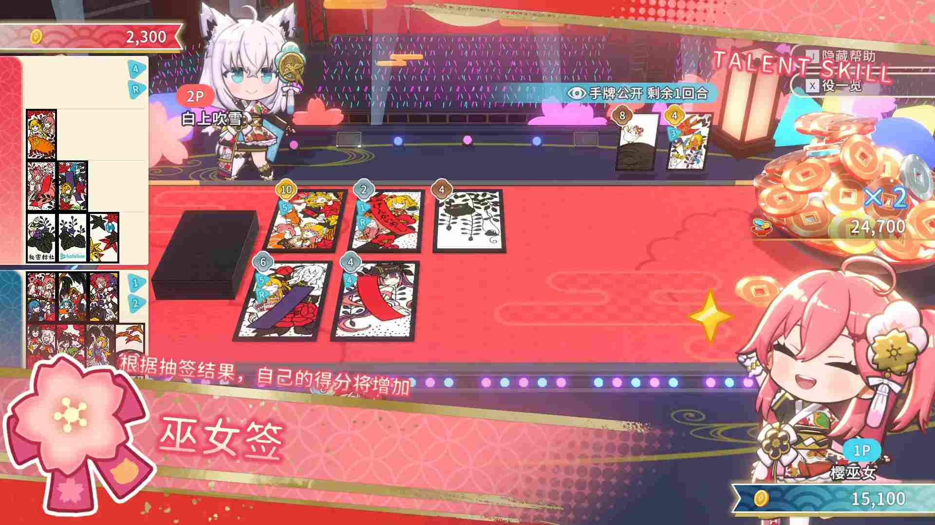 Hololive Holo的花牌.Hololive Holo’s Hanafuda_0