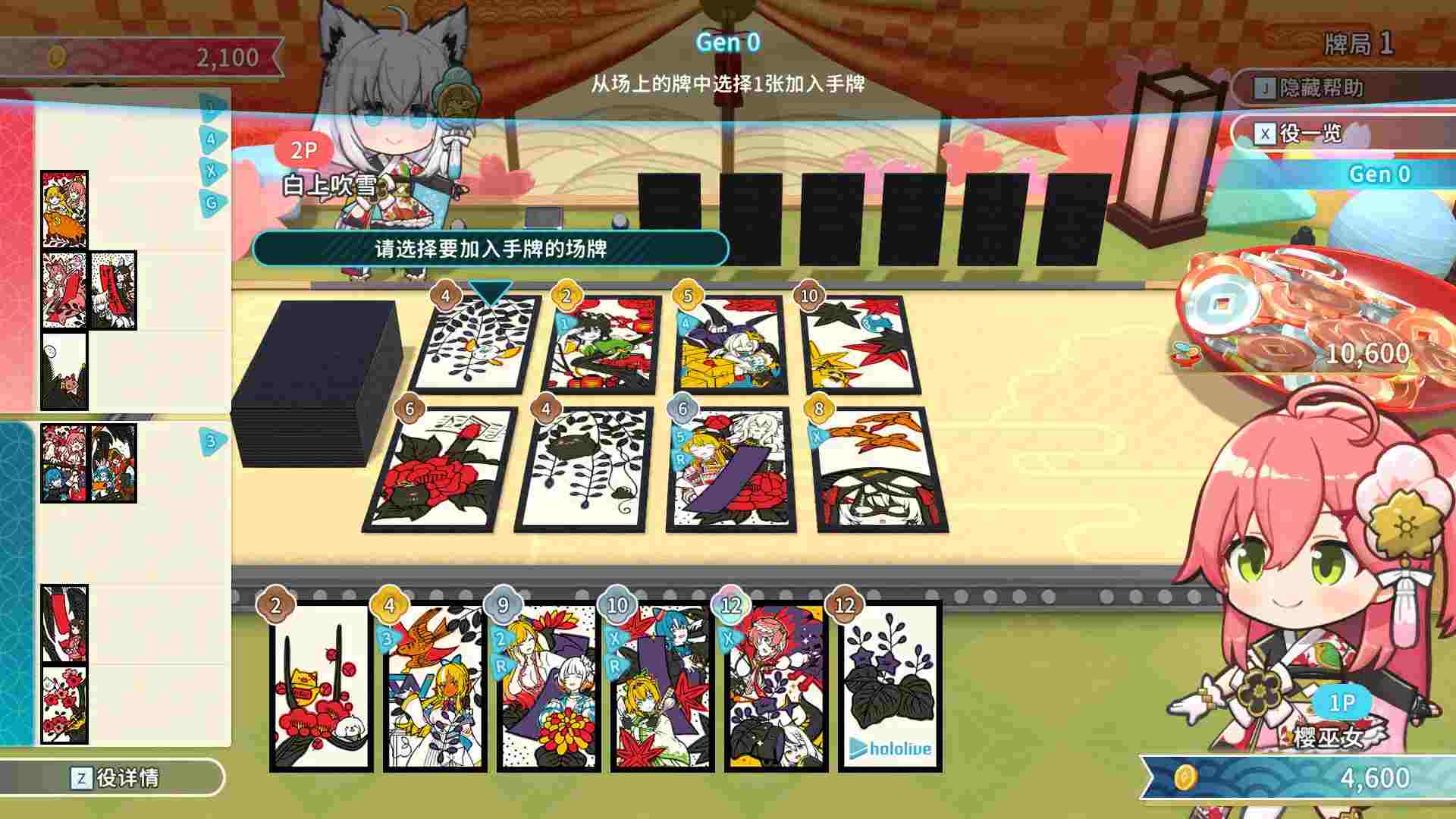 Hololive Holo的花牌.Hololive Holo’s Hanafuda_1