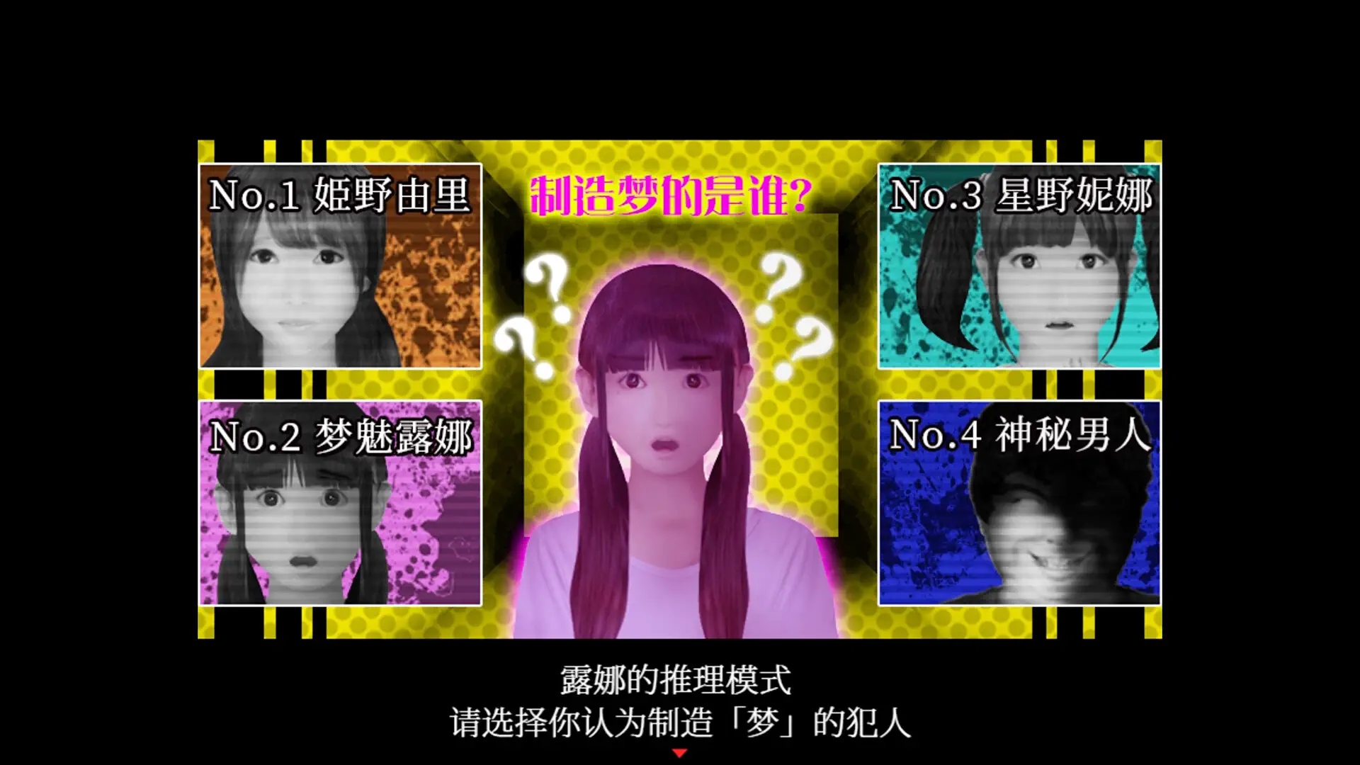 死期欲 -梦魅辉在梦境-.SHIKIYOKU: Teru Yumemi in the Nightmare – Gematsu_2