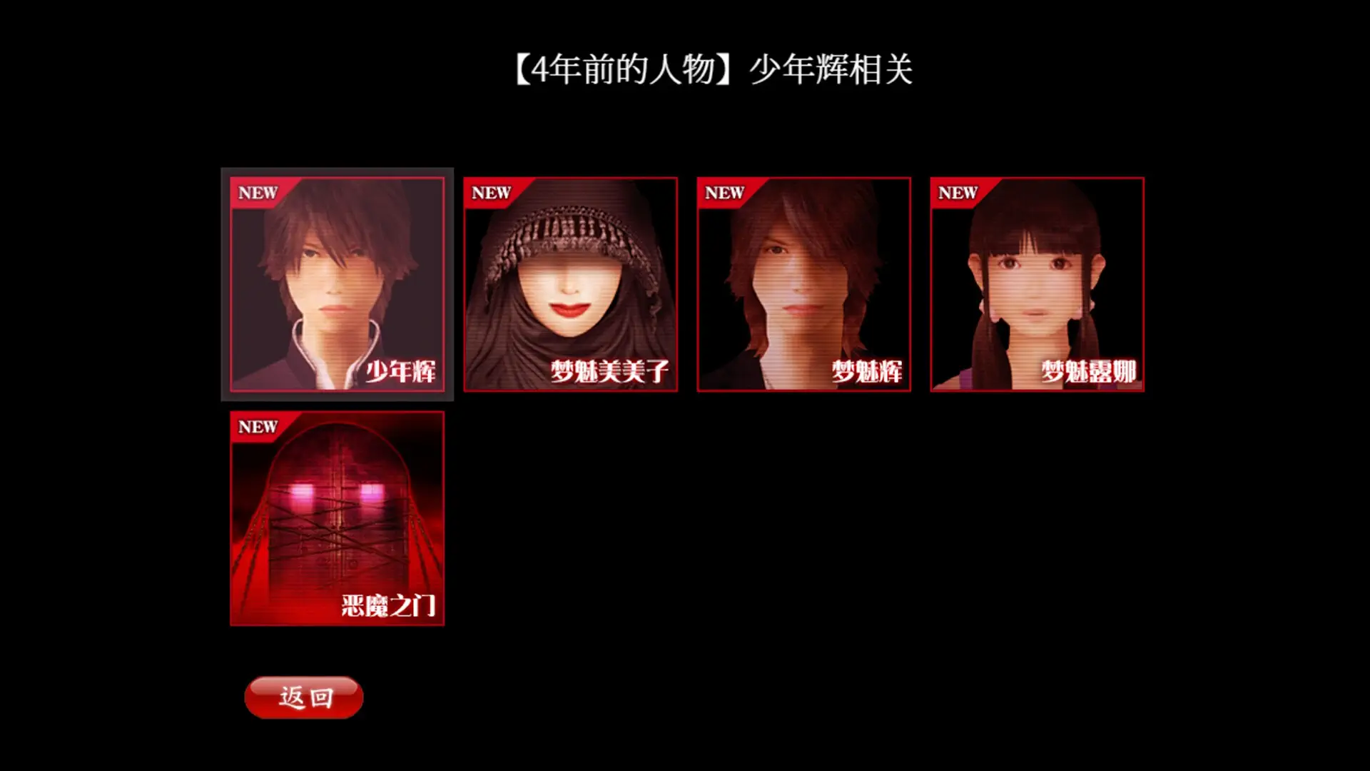 死期欲 -梦魅辉在梦境-.SHIKIYOKU: Teru Yumemi in the Nightmare – Gematsu_5