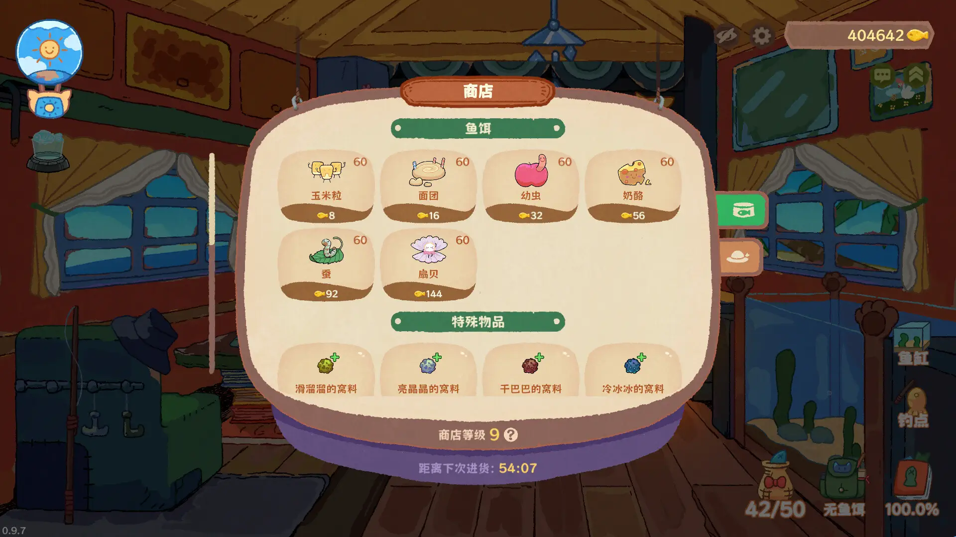 猫猫钓游记.Fischer’s Fishing Journey_0