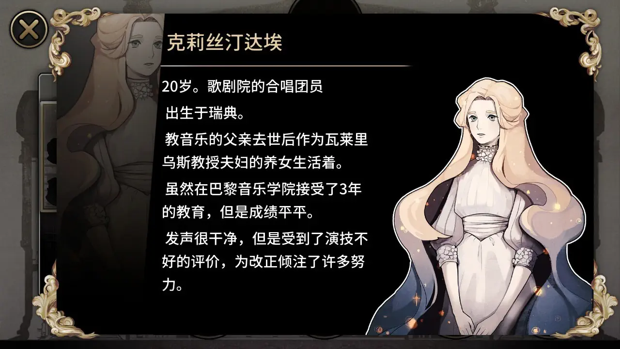 迈哲木：歌剧魅影.MazM: The Phantom of the Opera_3