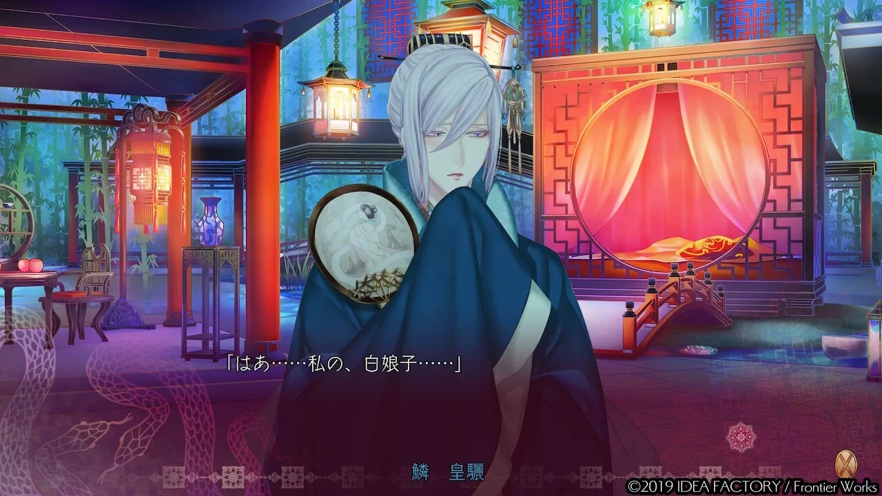 蛇香之夜 ~Allure of MUSK~.Jakou no Lyla: Trap of Musk_1