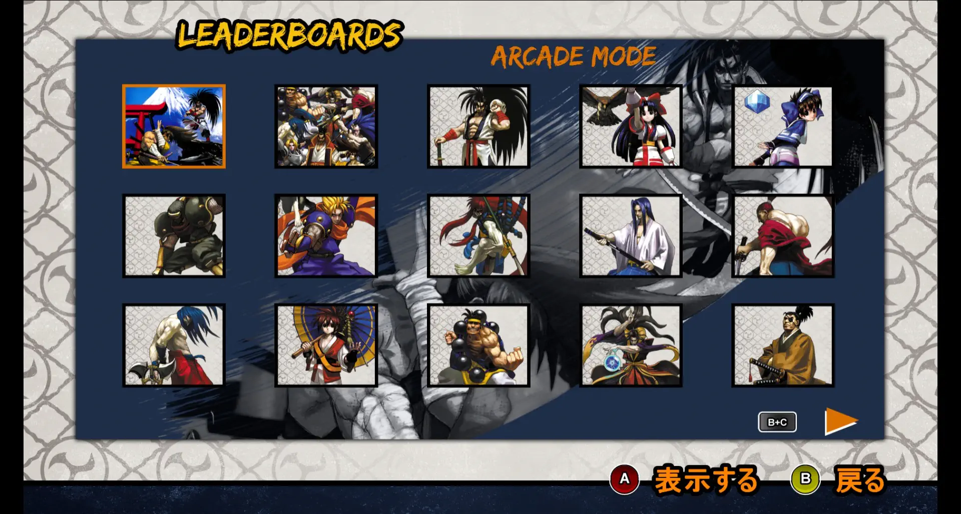 侍魂5:特别版.Samurai Shodown V Special_0