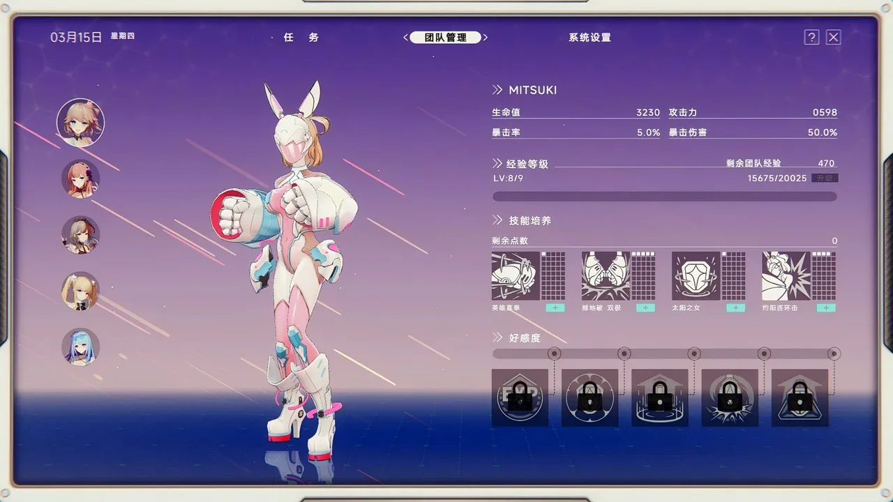 究极少女：阿尔特斯.UltraGirl Alters_1