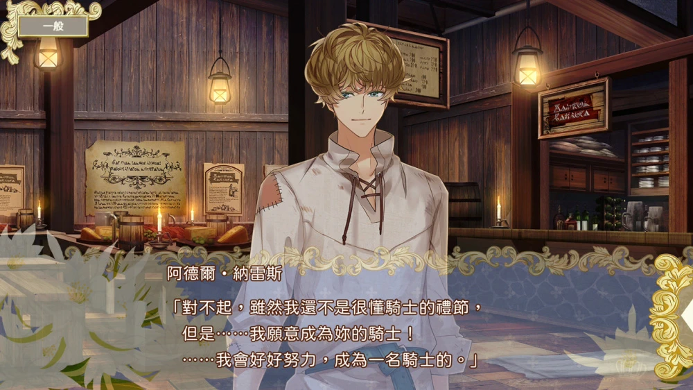 提米拉纳国的好运公主与衰运骑士团.Temirana: The Lucky Princess and the Tragic Knights_2