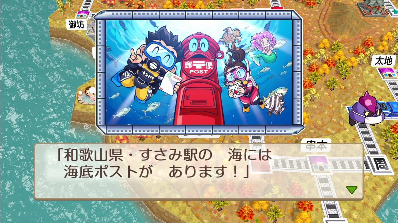 桃太郎电铁2：你的城镇也必定有.Momotaro Dentetsu 2: Anata no Machi mo Kitto aru_4