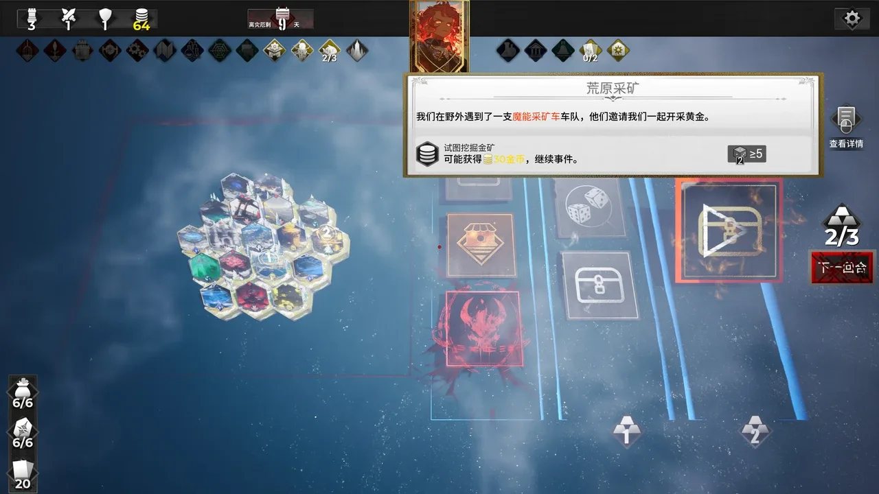 凛冬前线.FrostBound_4